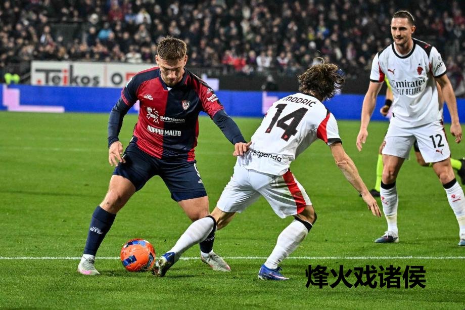 [图]意甲-莱奥制胜球 米兰1-0客胜卡利亚里暂登顶