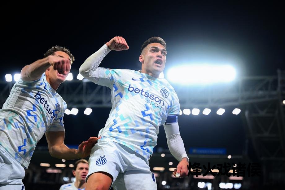 [图]意甲-劳塔罗制胜 海外米兰1-0客胜亚特兰大