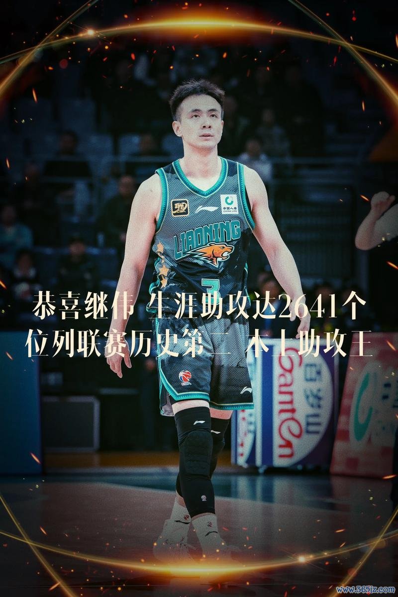 赵继伟24+10助辽宁6人得分上双，轻松大胜深圳取总比分1-0