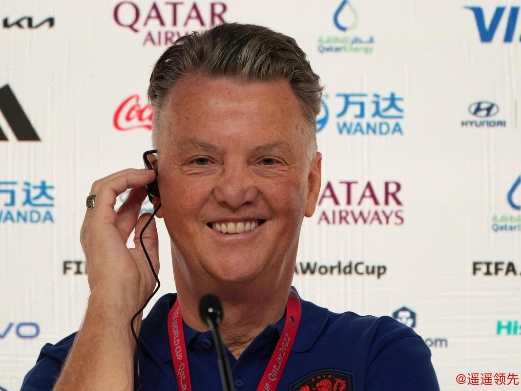 范加尔宣布离任：我为荷兰足球留下了一份美好遗产