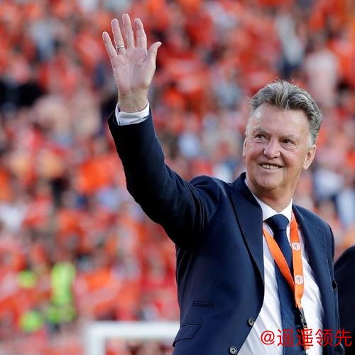 范加尔宣布离任：我为荷兰足球留下了一份美好遗产
