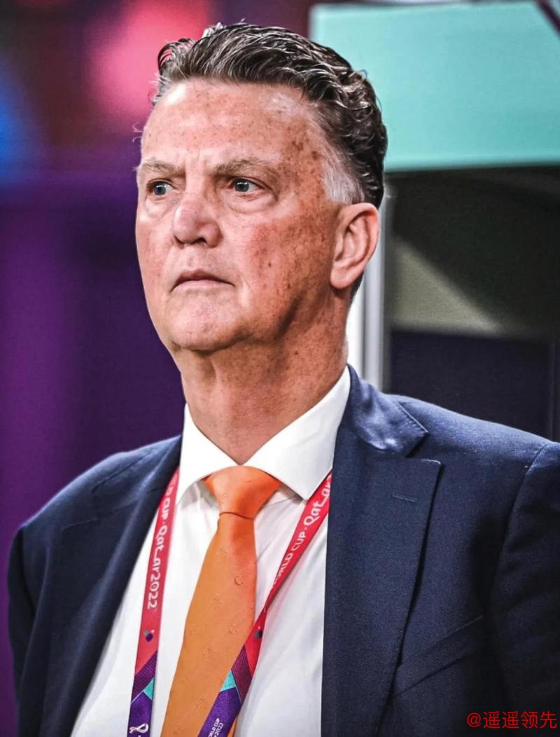 范加尔宣布离任：我为荷兰足球留下了一份美好遗产