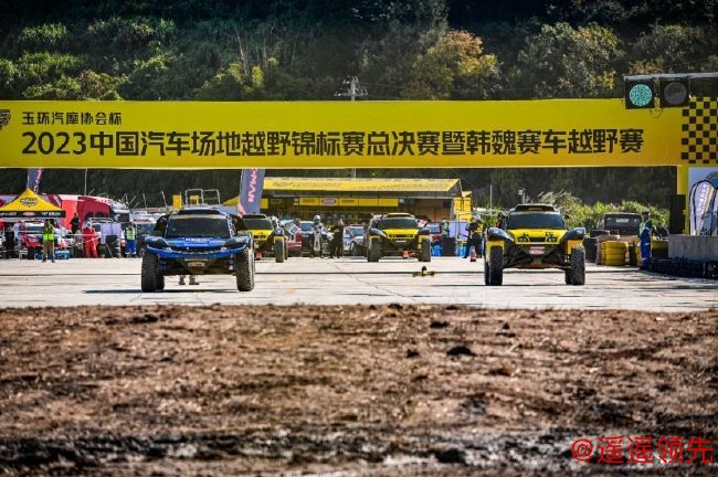 2024中国汽车场地越野锦标赛（COC）玉环站即将拉开帷幕