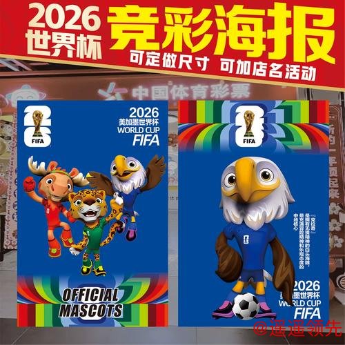 2026世界杯竞猜分析攻略